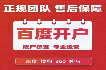 某行业sem竞价推广托管全解析